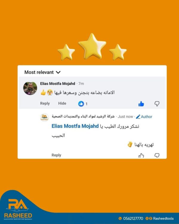 تجربة زبون 9
